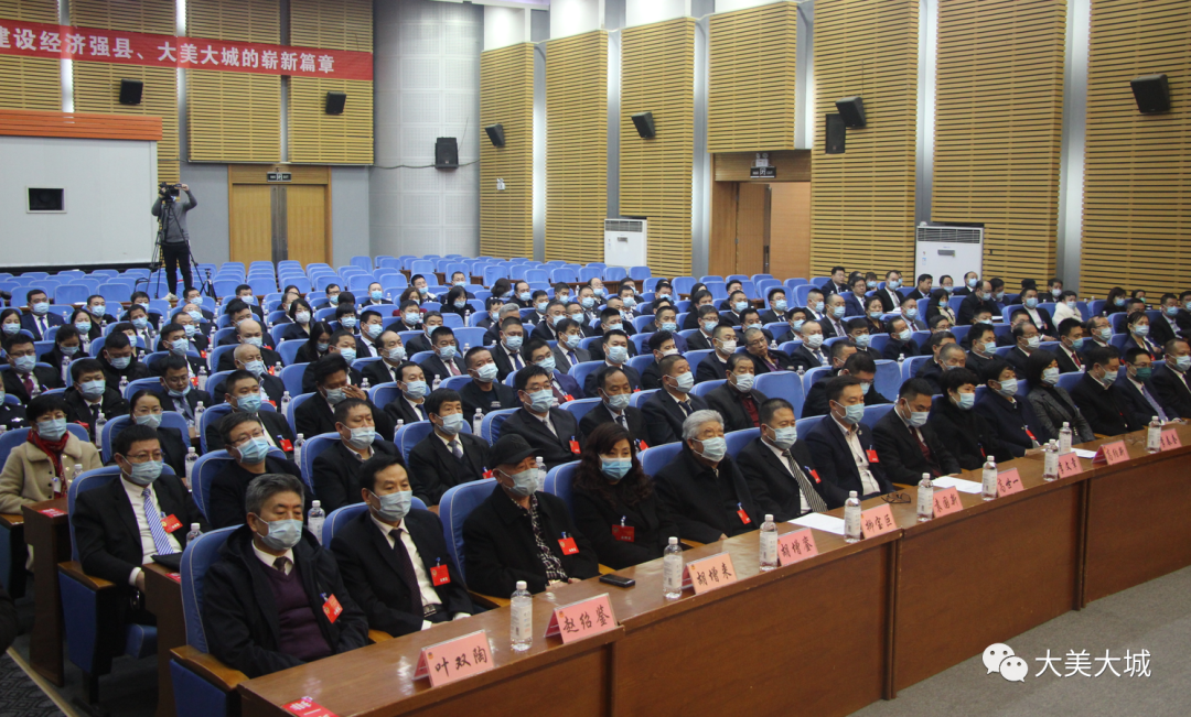 大城县十六届人大五次会议胜利闭幕